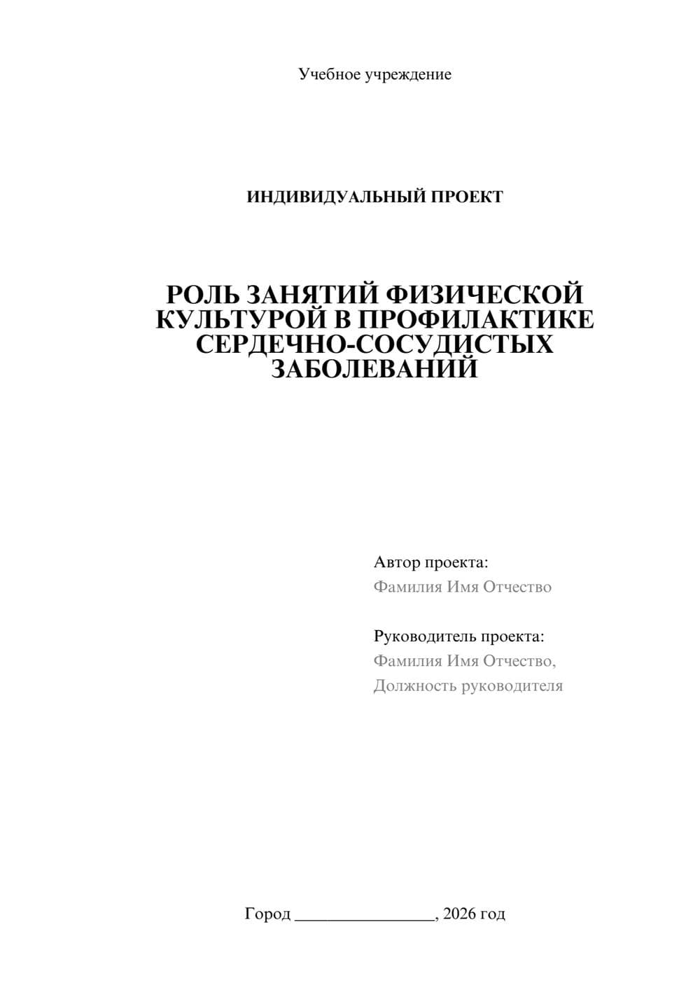 Предпросмотр проекта 1