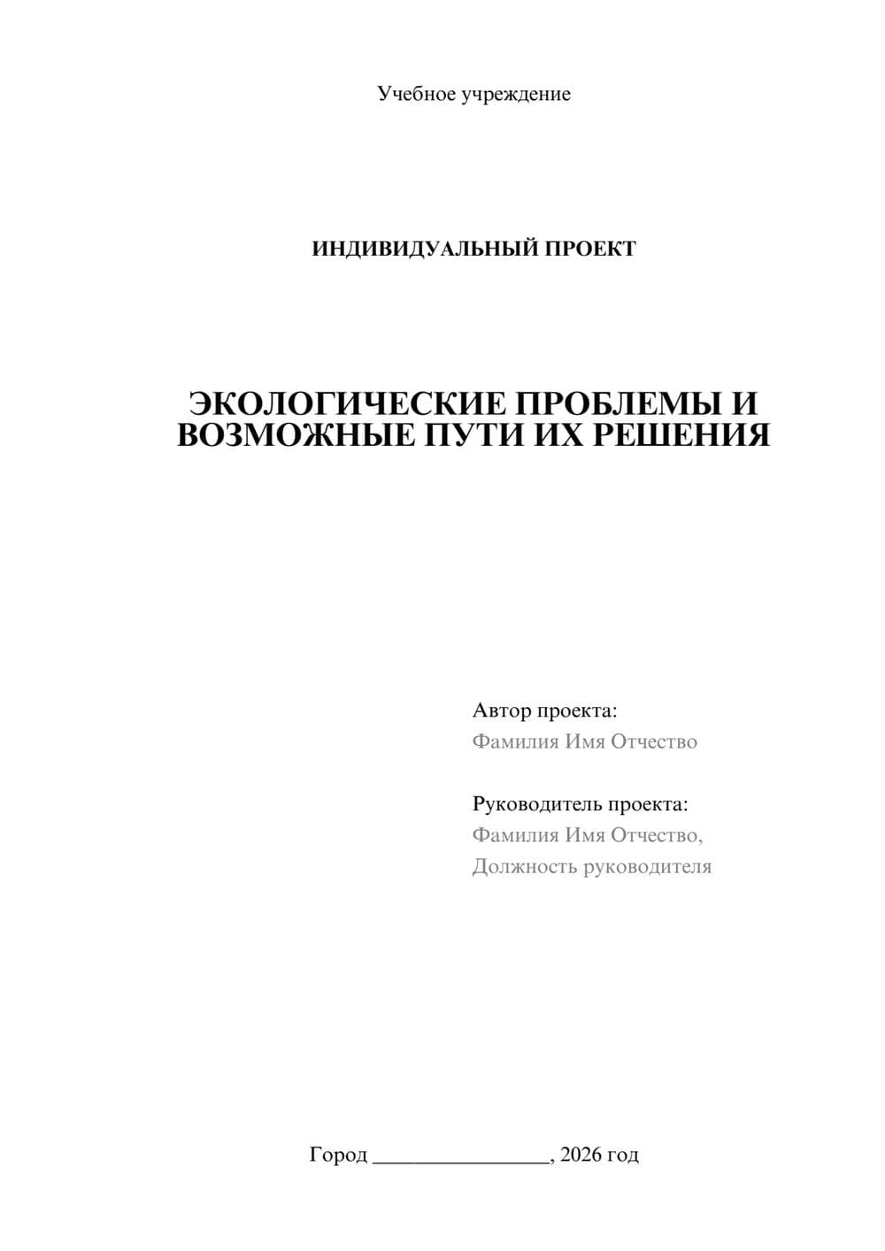 Предпросмотр проекта 1