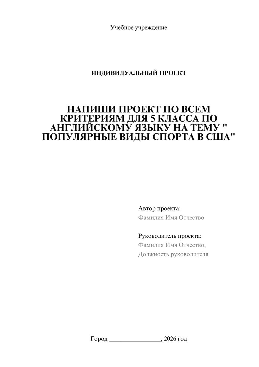 Предпросмотр проекта 1