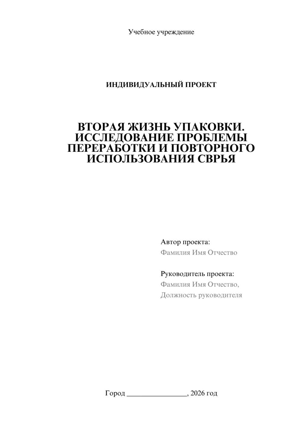 Предпросмотр проекта 1