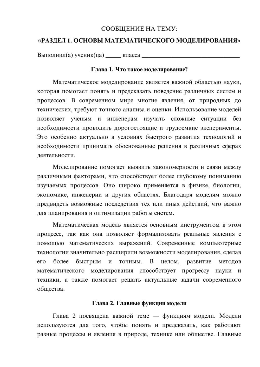 Предпросмотр сообщения 1