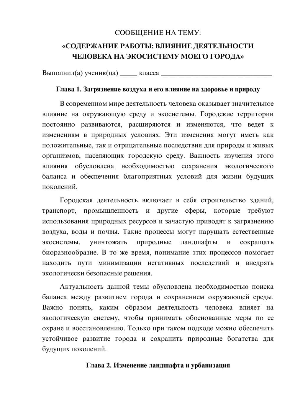 Предпросмотр сообщения 1
