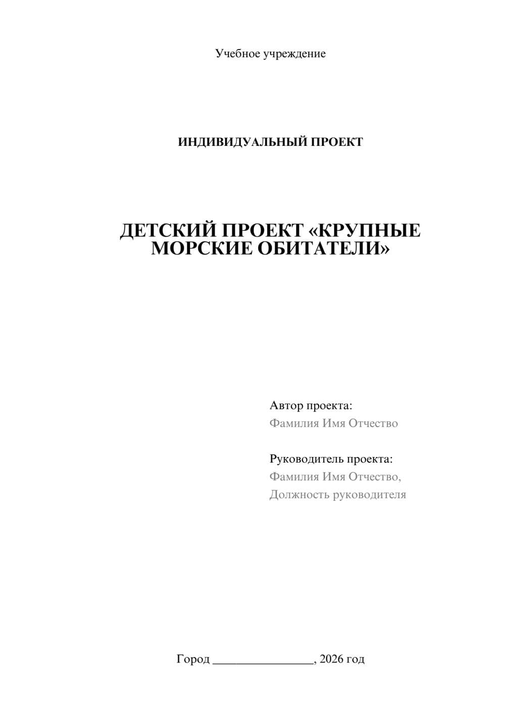 Предпросмотр проекта 1