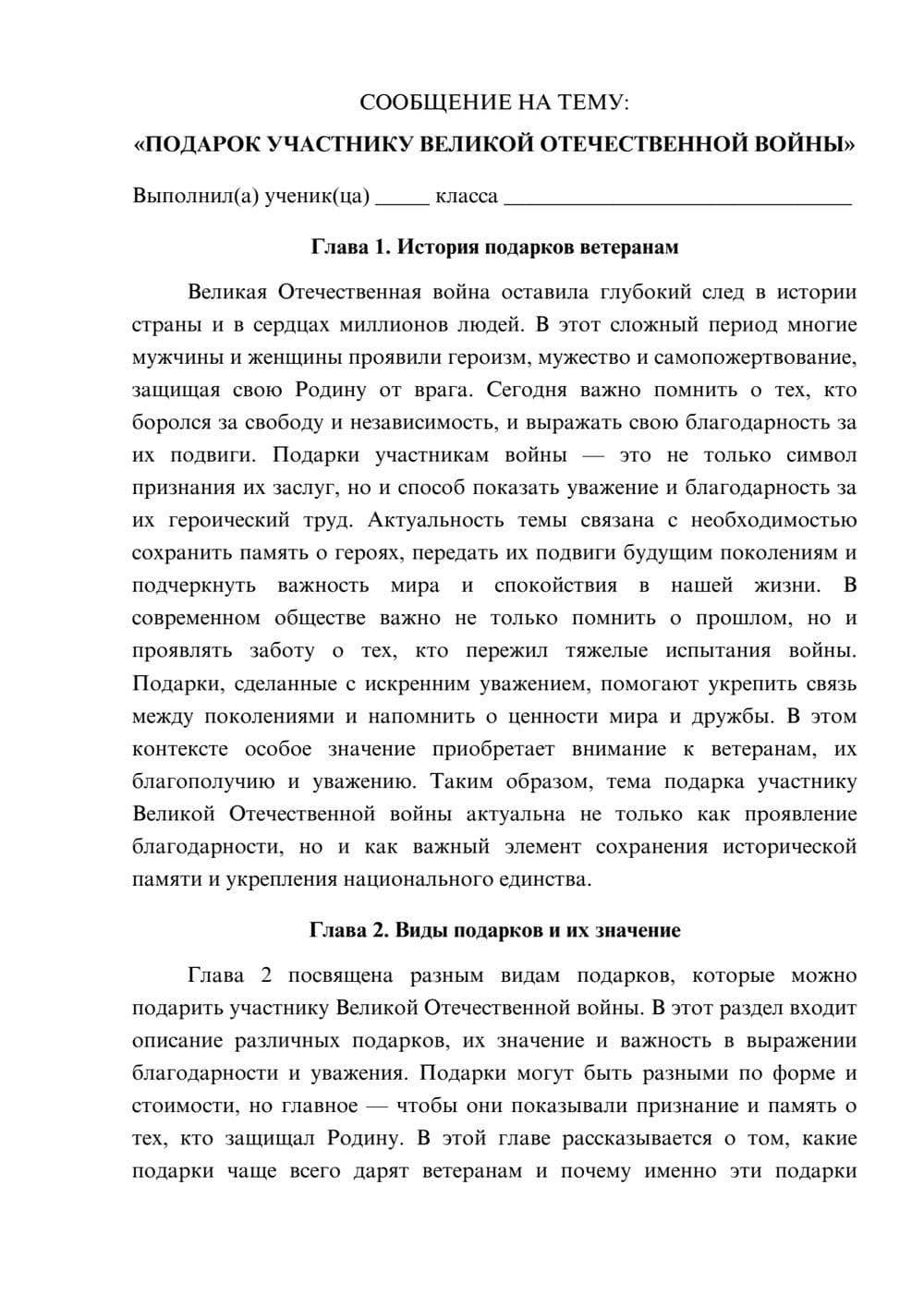 Предпросмотр сообщения 1
