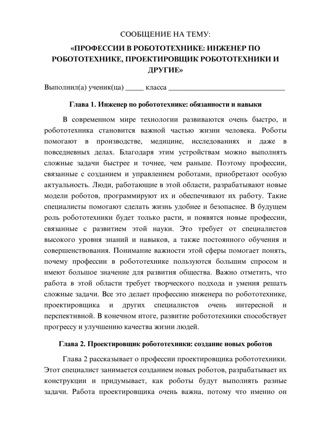 Предпросмотр сообщения 1