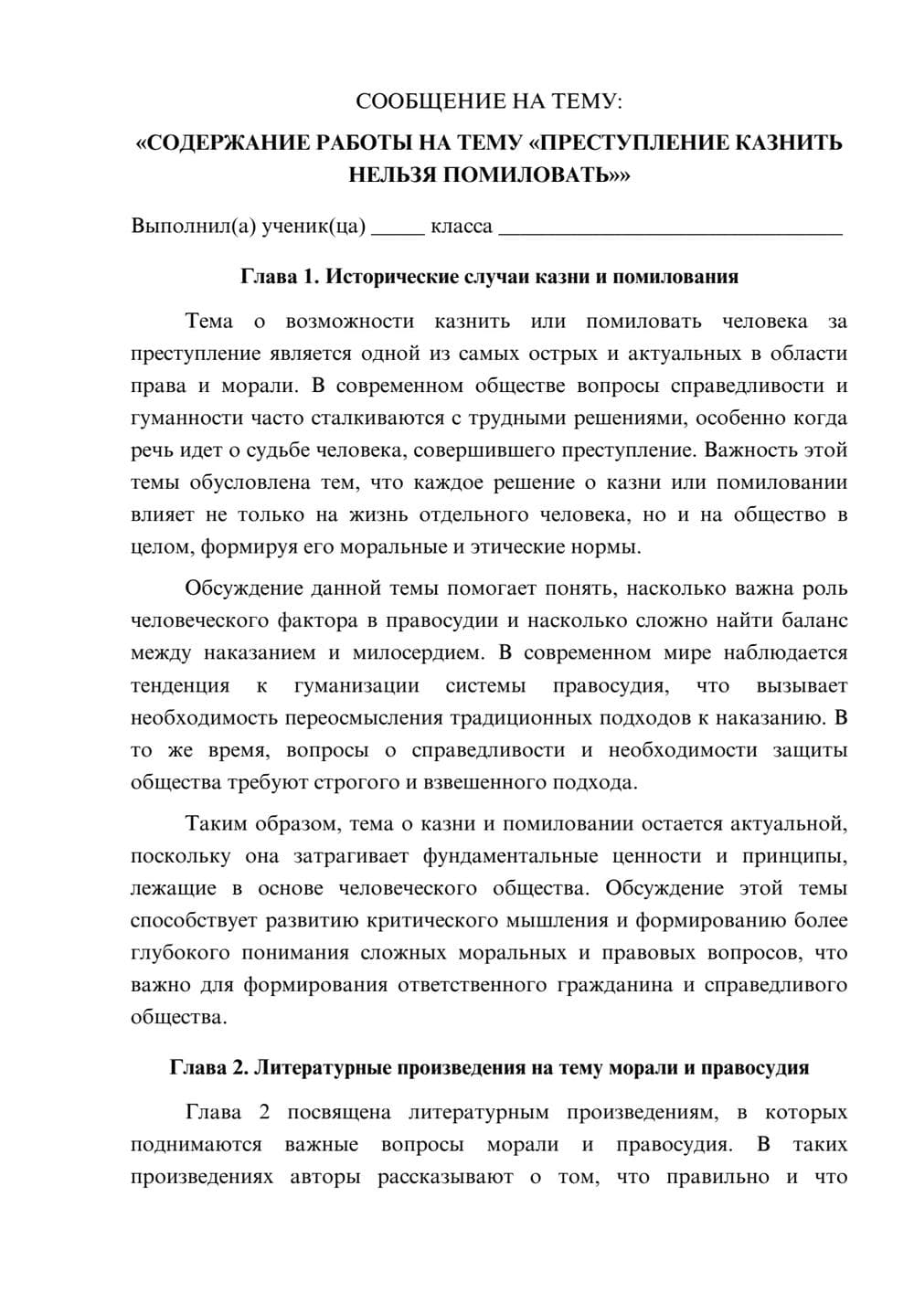 Предпросмотр сообщения 1