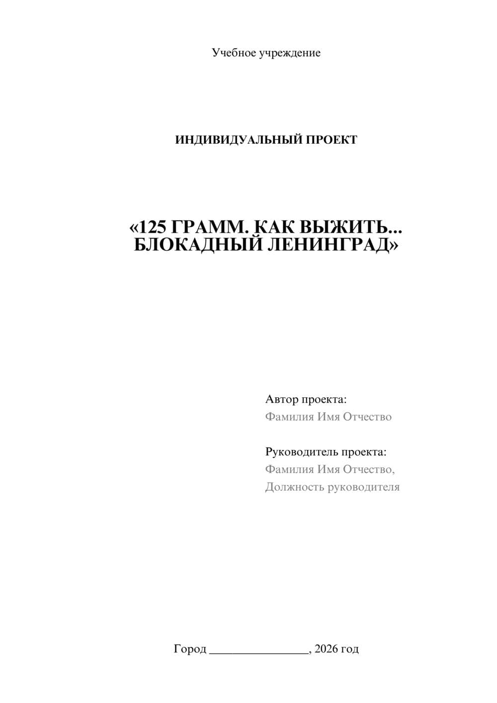 Предпросмотр проекта 1