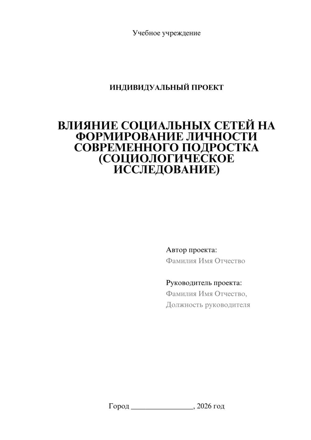 Предпросмотр проекта 1