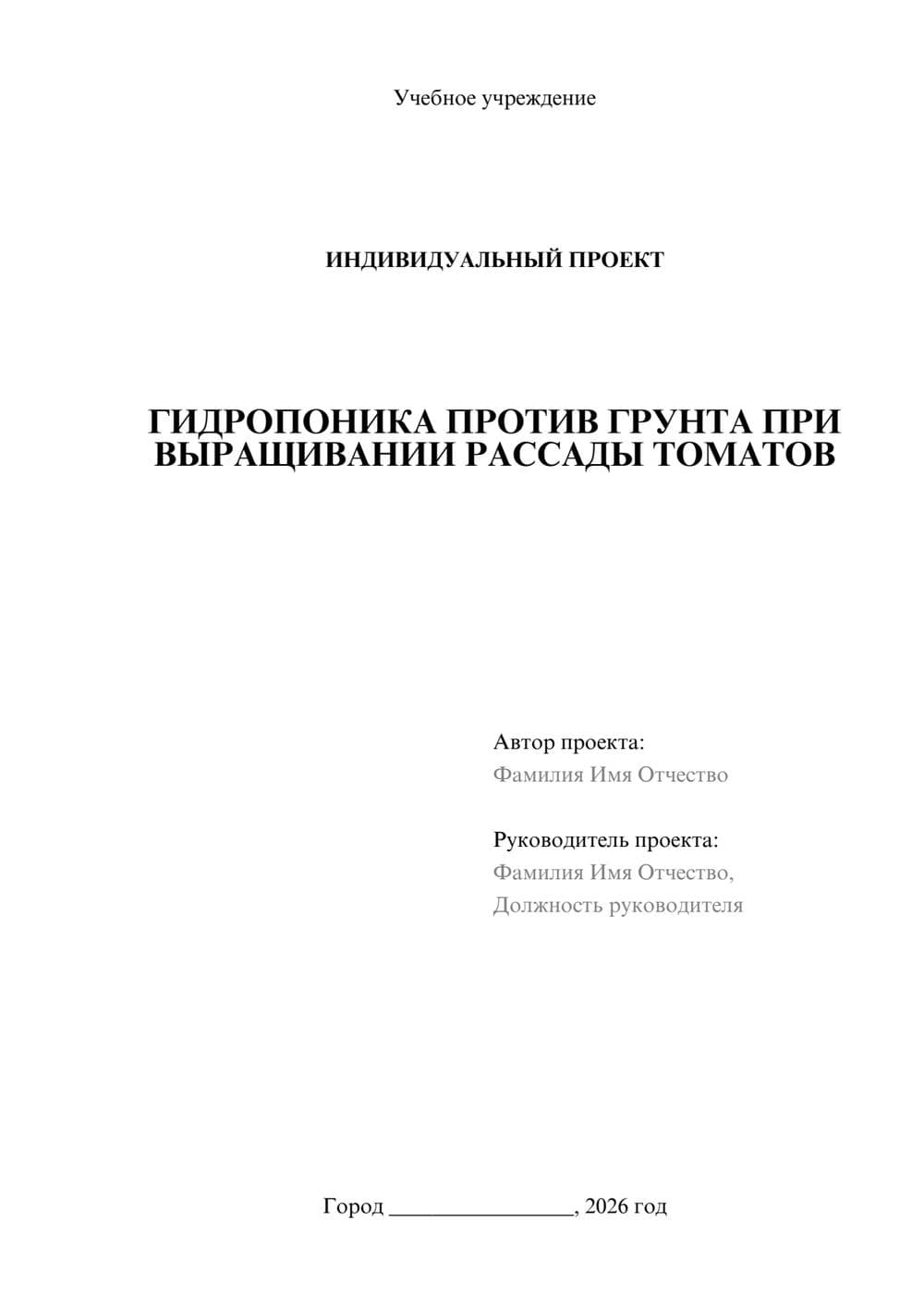 Предпросмотр проекта 1