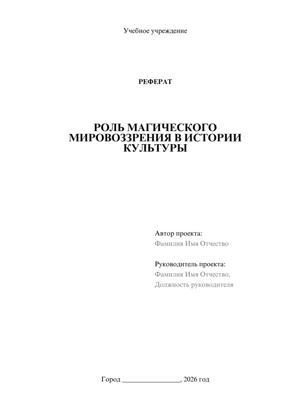 Предпросмотр проекта 1