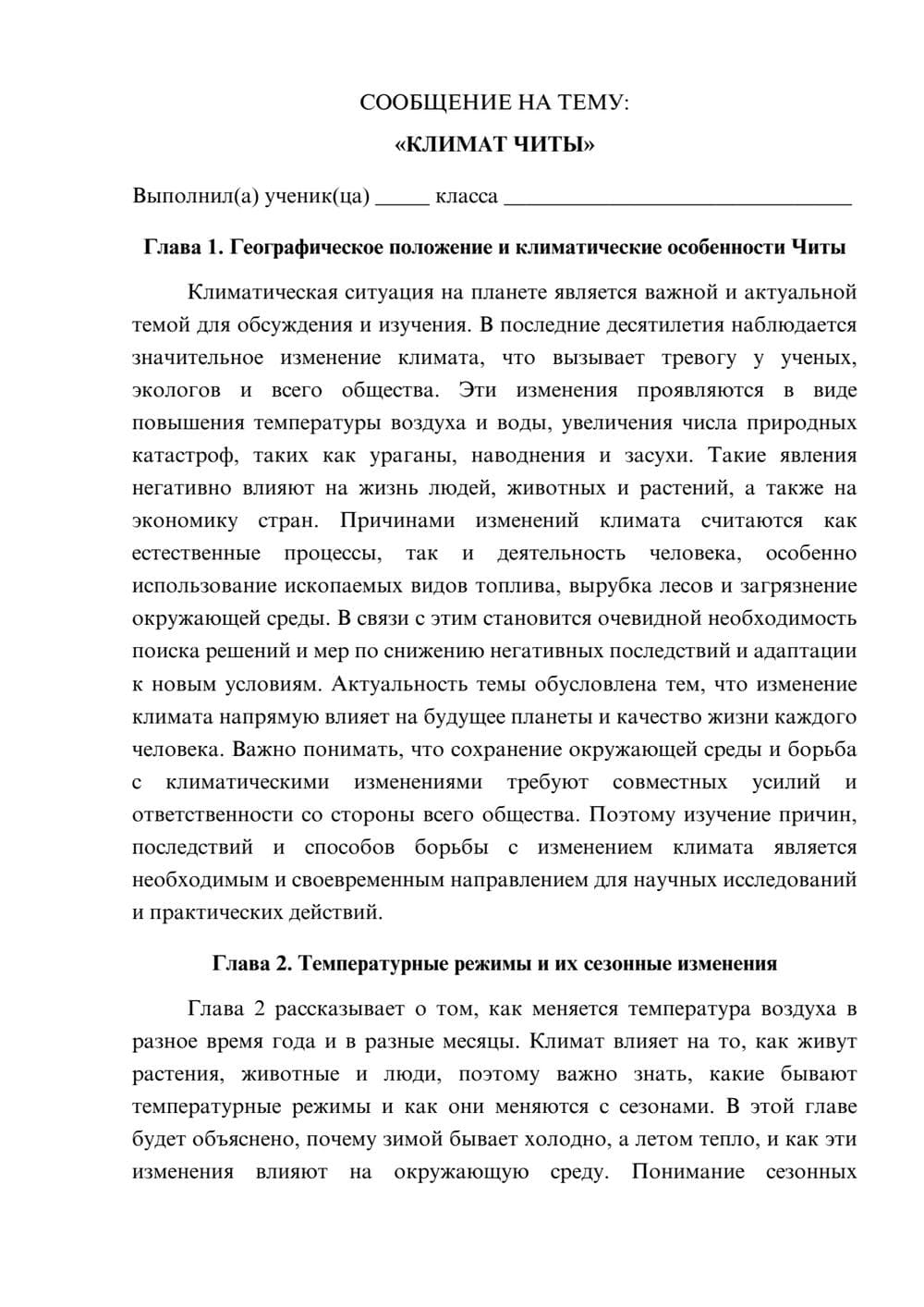 Предпросмотр сообщения 1