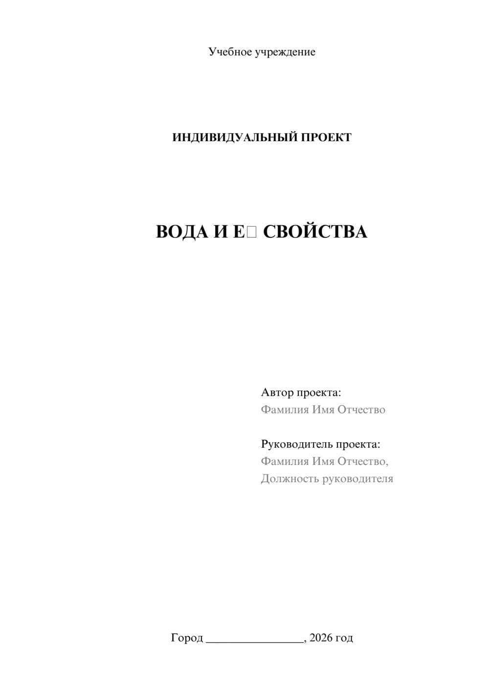 Предпросмотр проекта 1