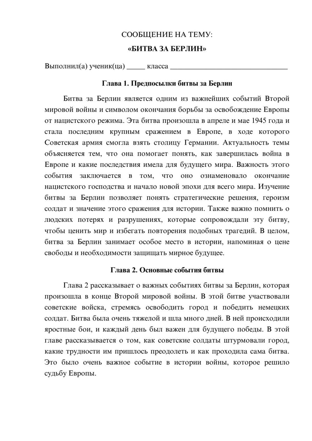 Предпросмотр сообщения 1