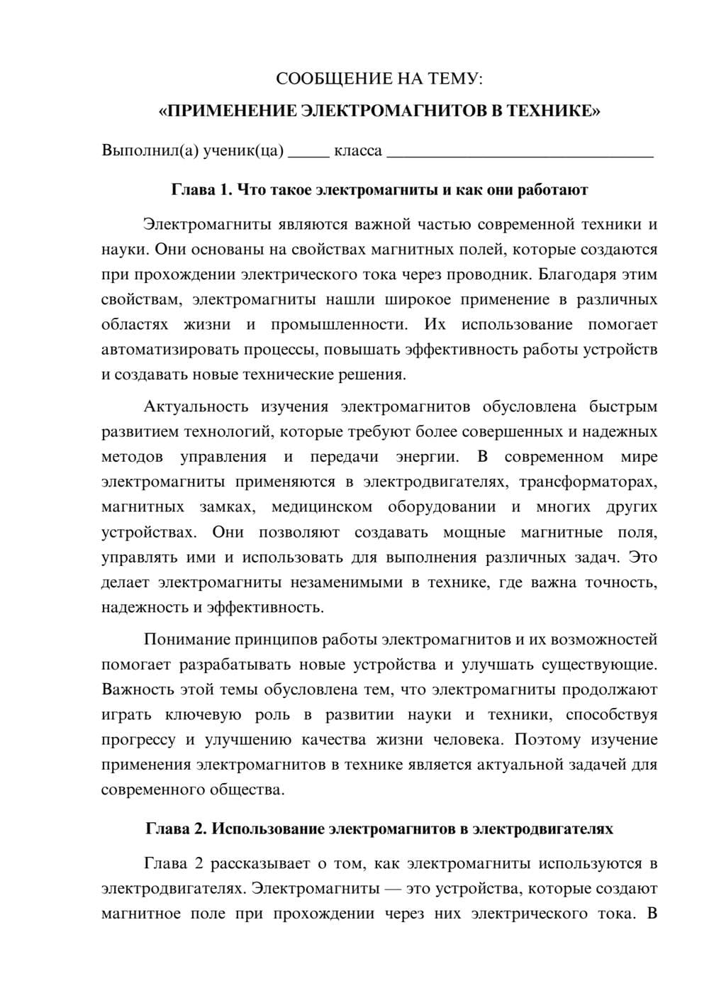 Предпросмотр сообщения 1