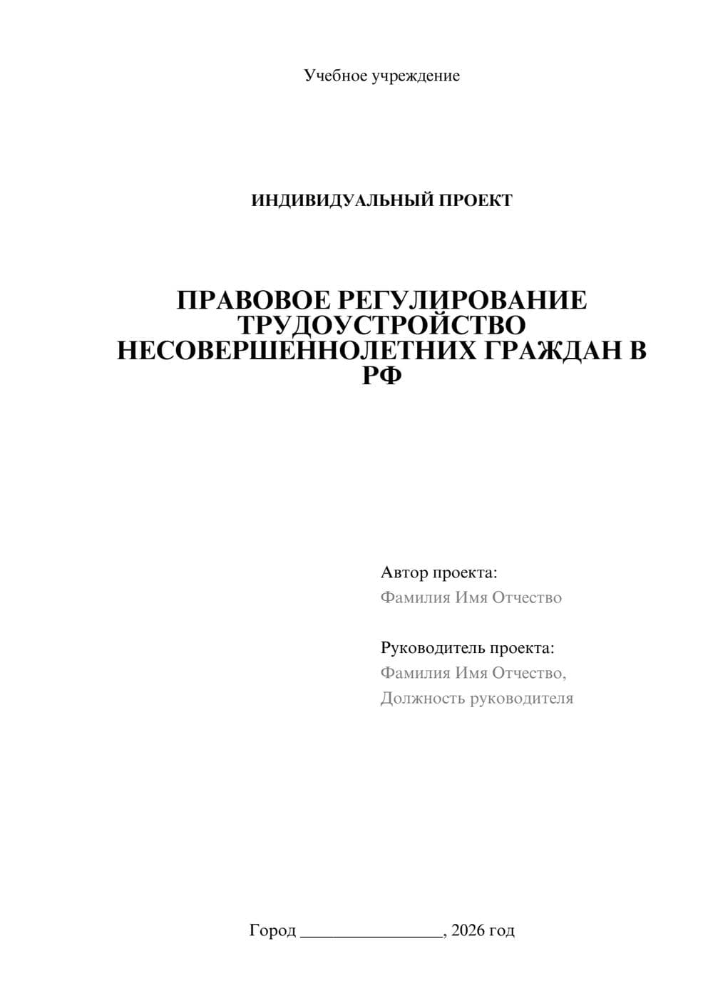 Предпросмотр проекта 1