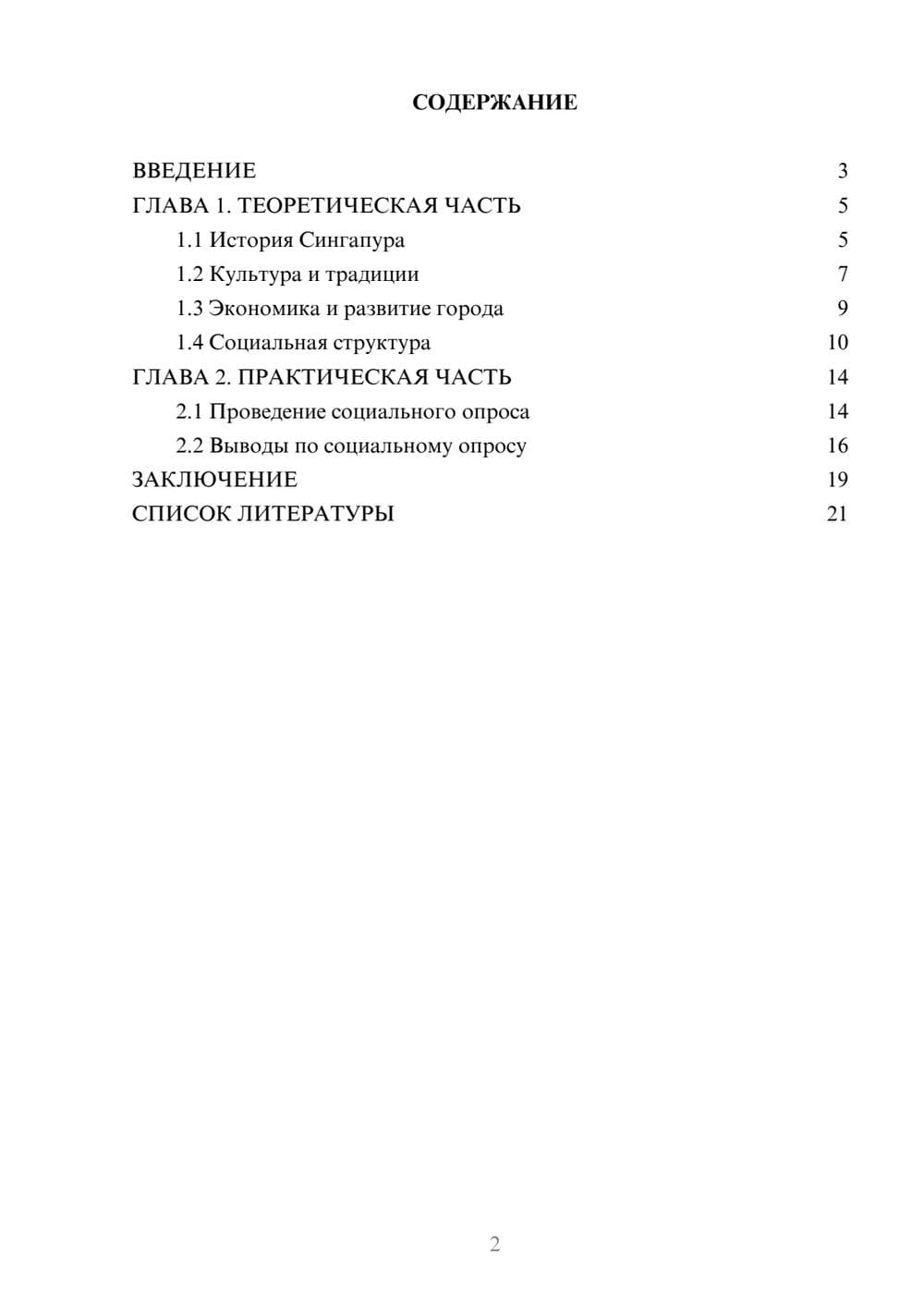 Предпросмотр проекта 2