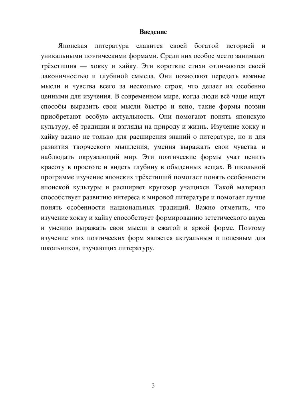 Предпросмотр доклада 3
