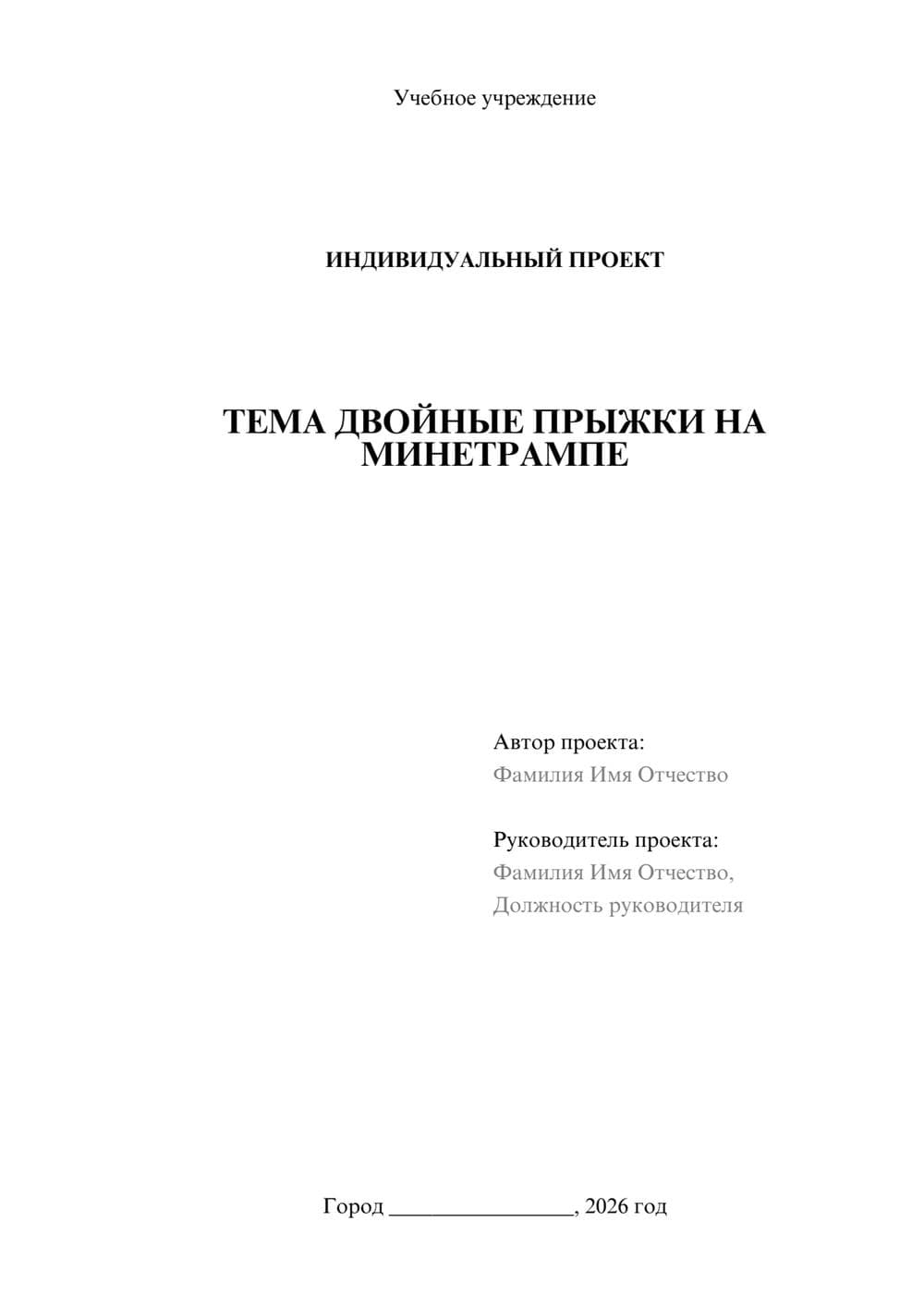 Предпросмотр проекта 1