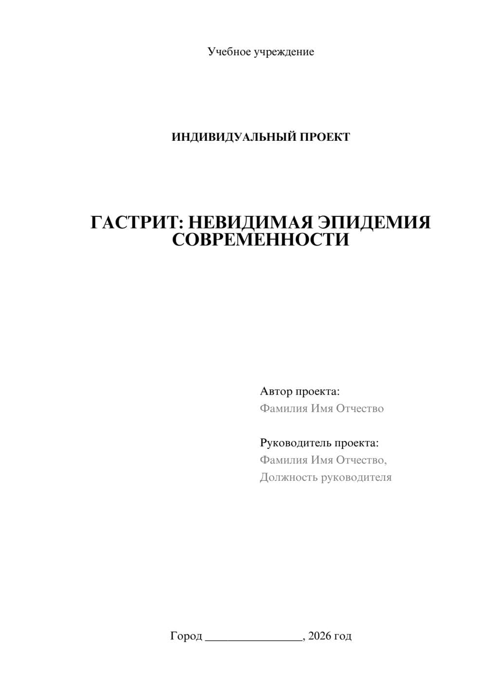 Предпросмотр проекта 1