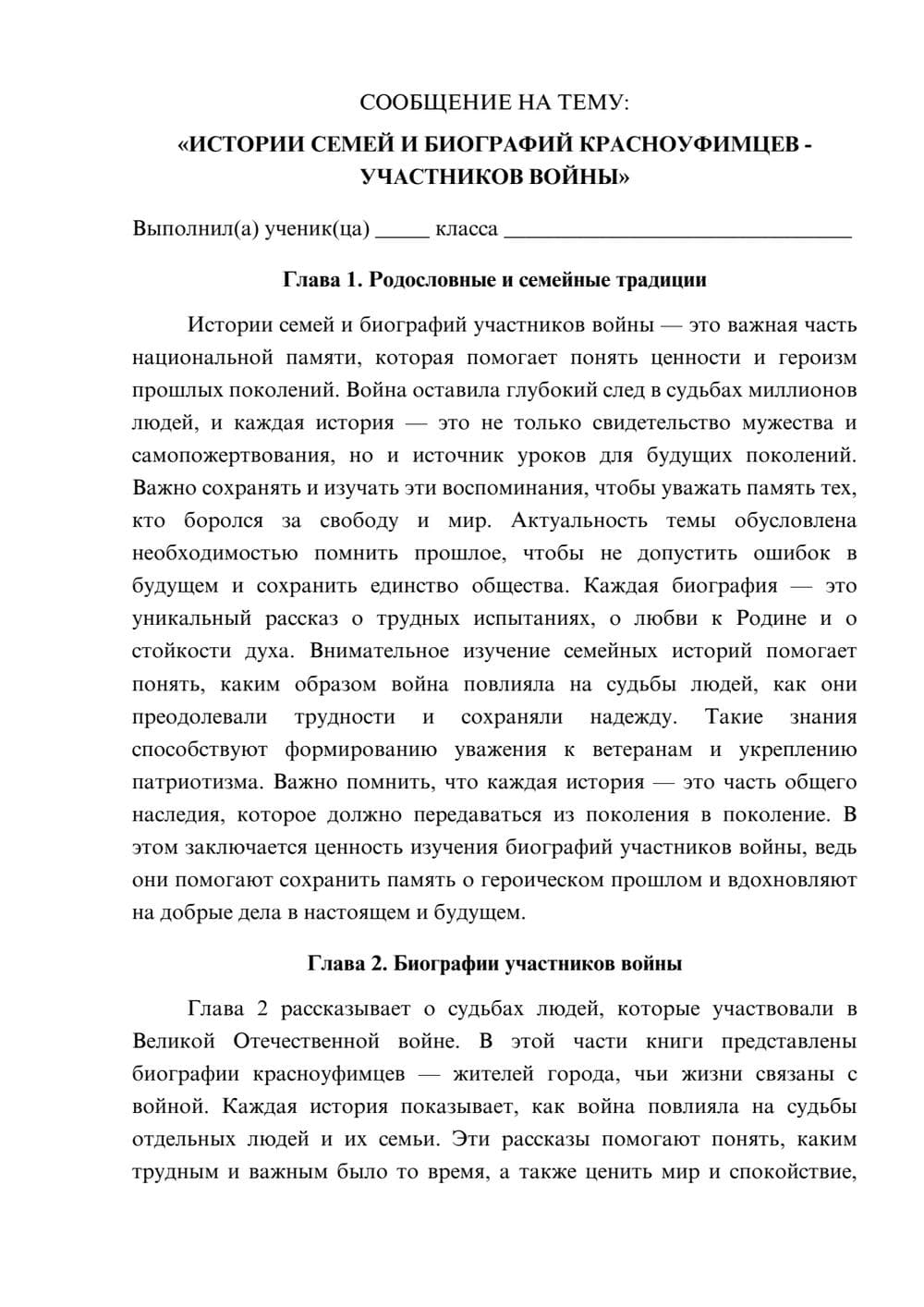 Предпросмотр сообщения 1