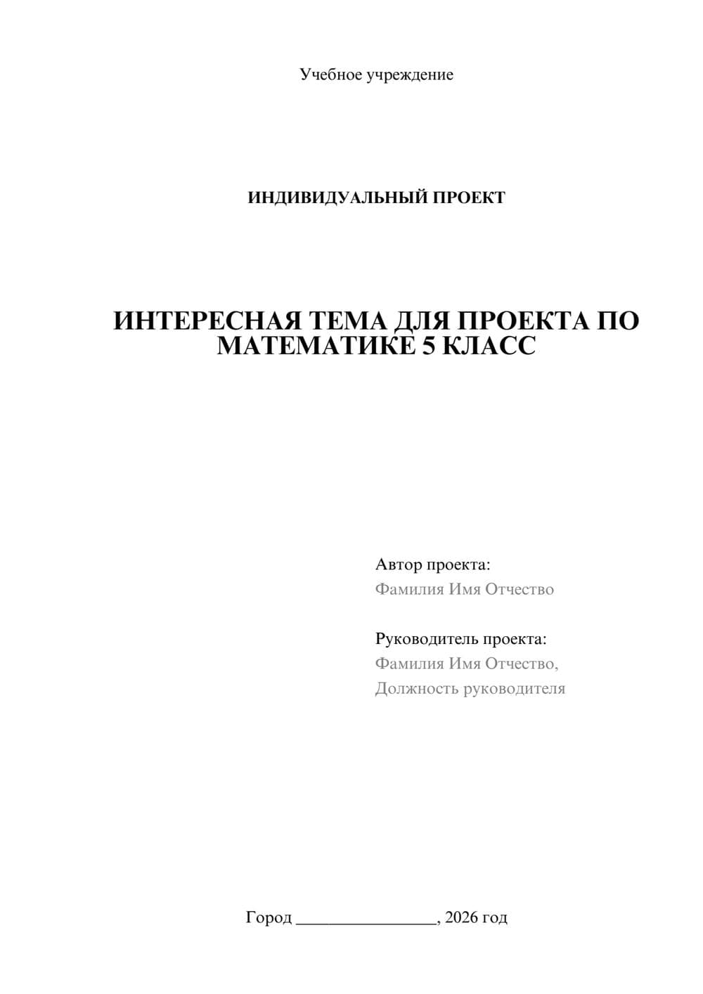 Предпросмотр проекта 1