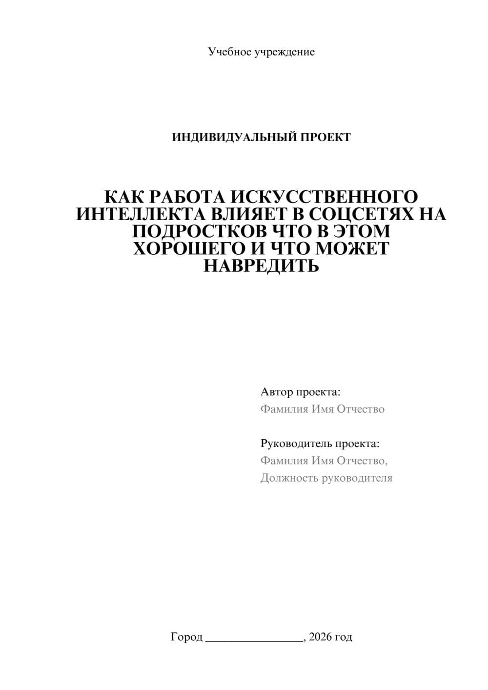 Предпросмотр проекта 1