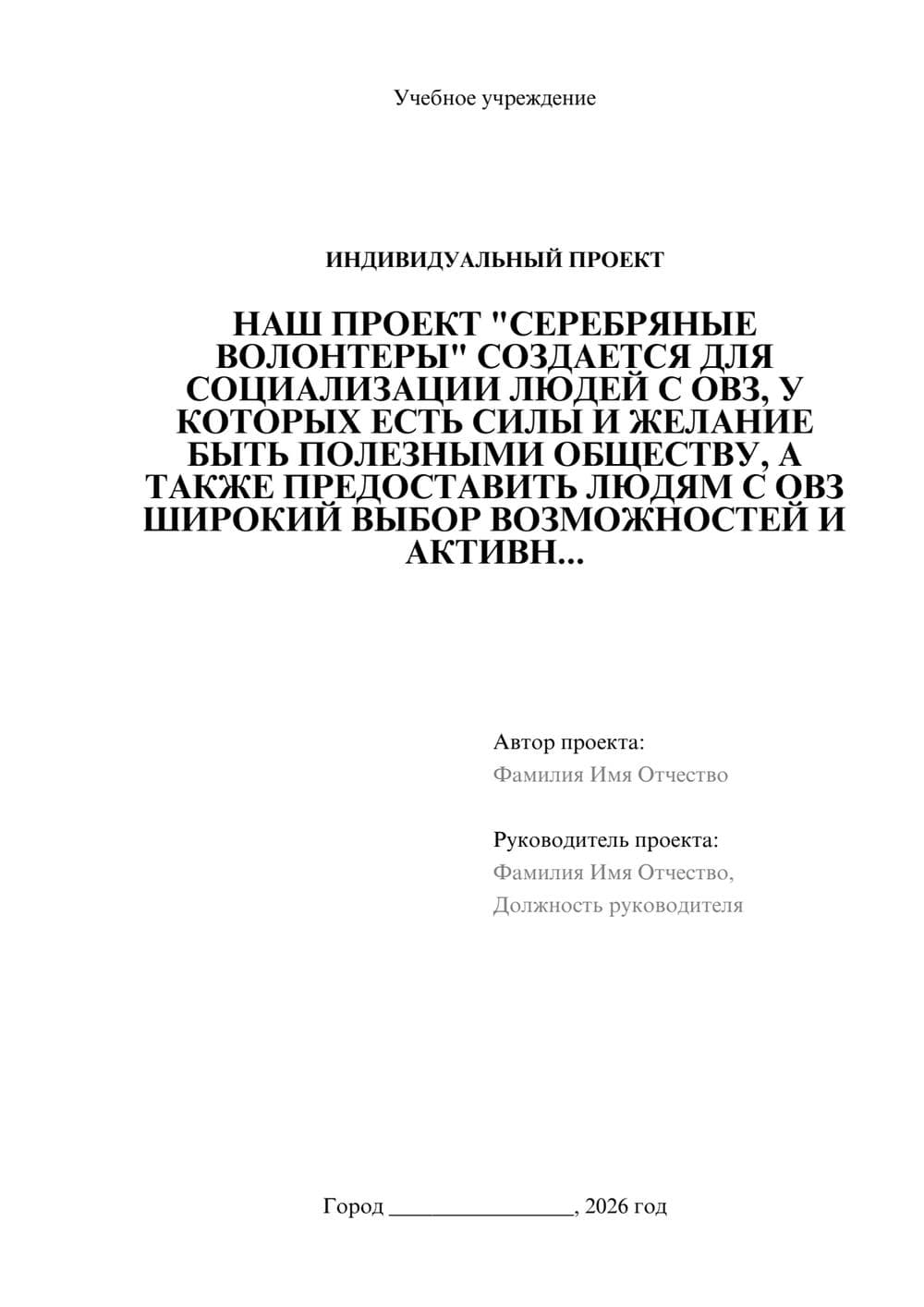 Предпросмотр проекта 1