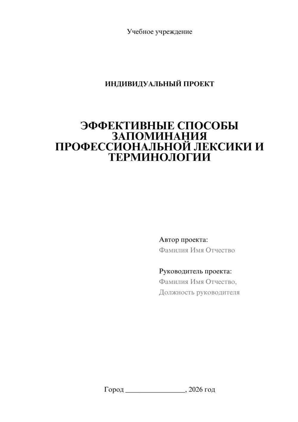 Предпросмотр проекта 1