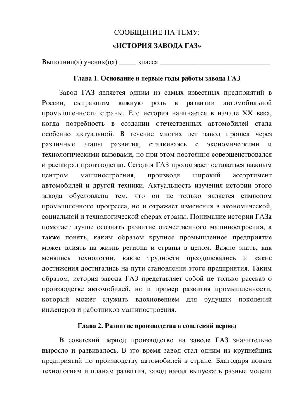 Предпросмотр сообщения 1