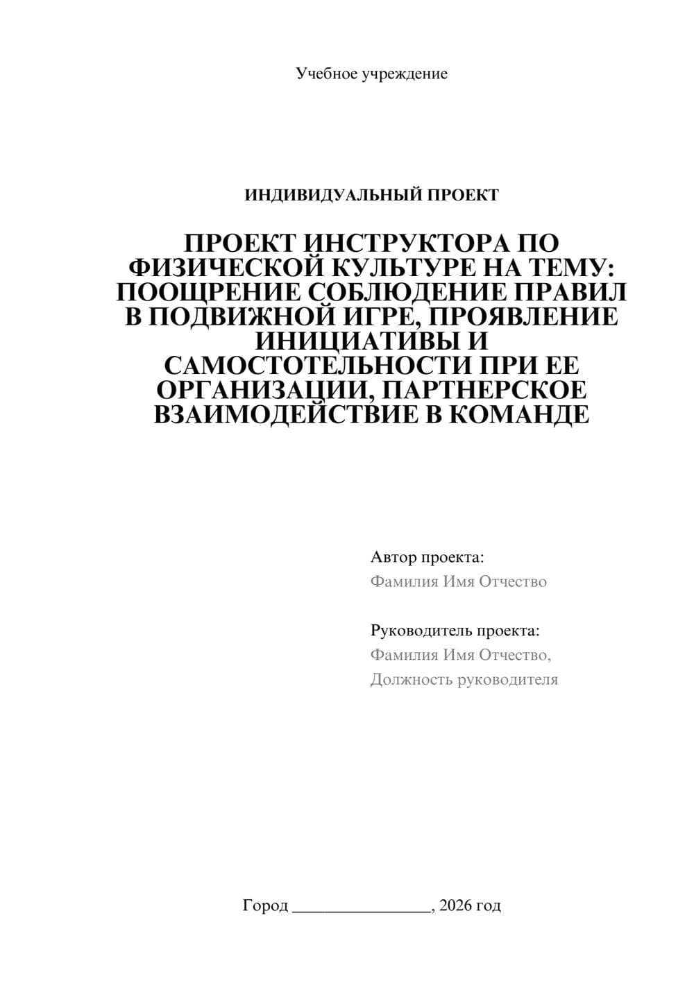 Предпросмотр проекта 1