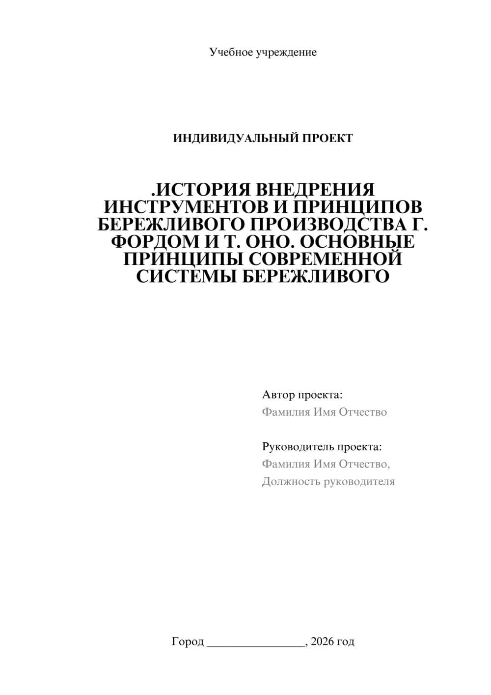 Предпросмотр проекта 1