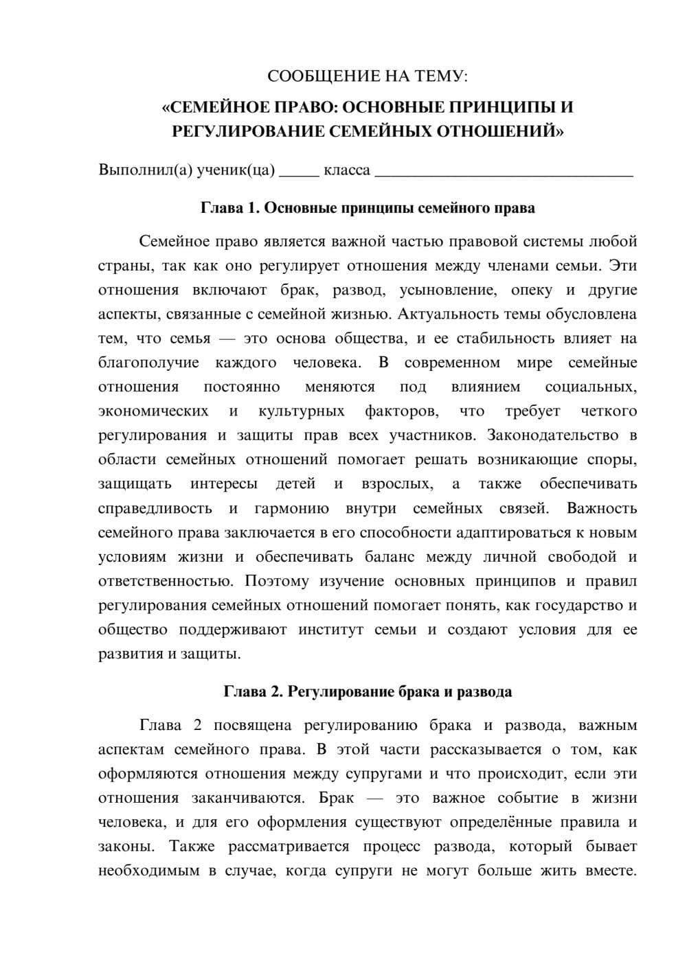 Предпросмотр сообщения 1