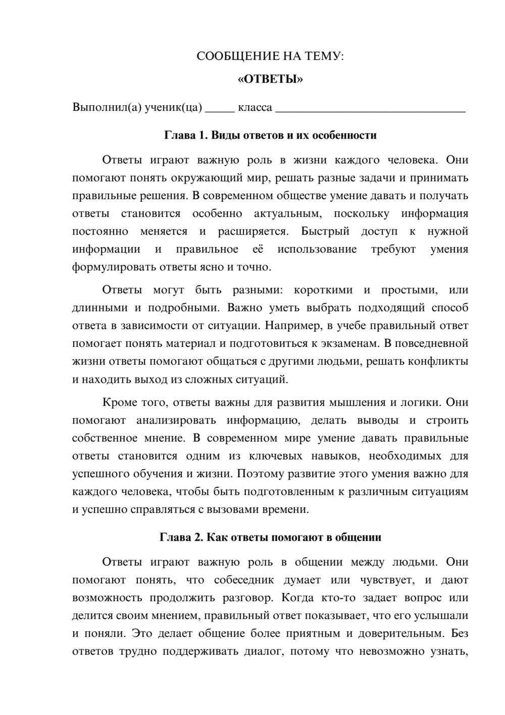 Предпросмотр сообщения 1