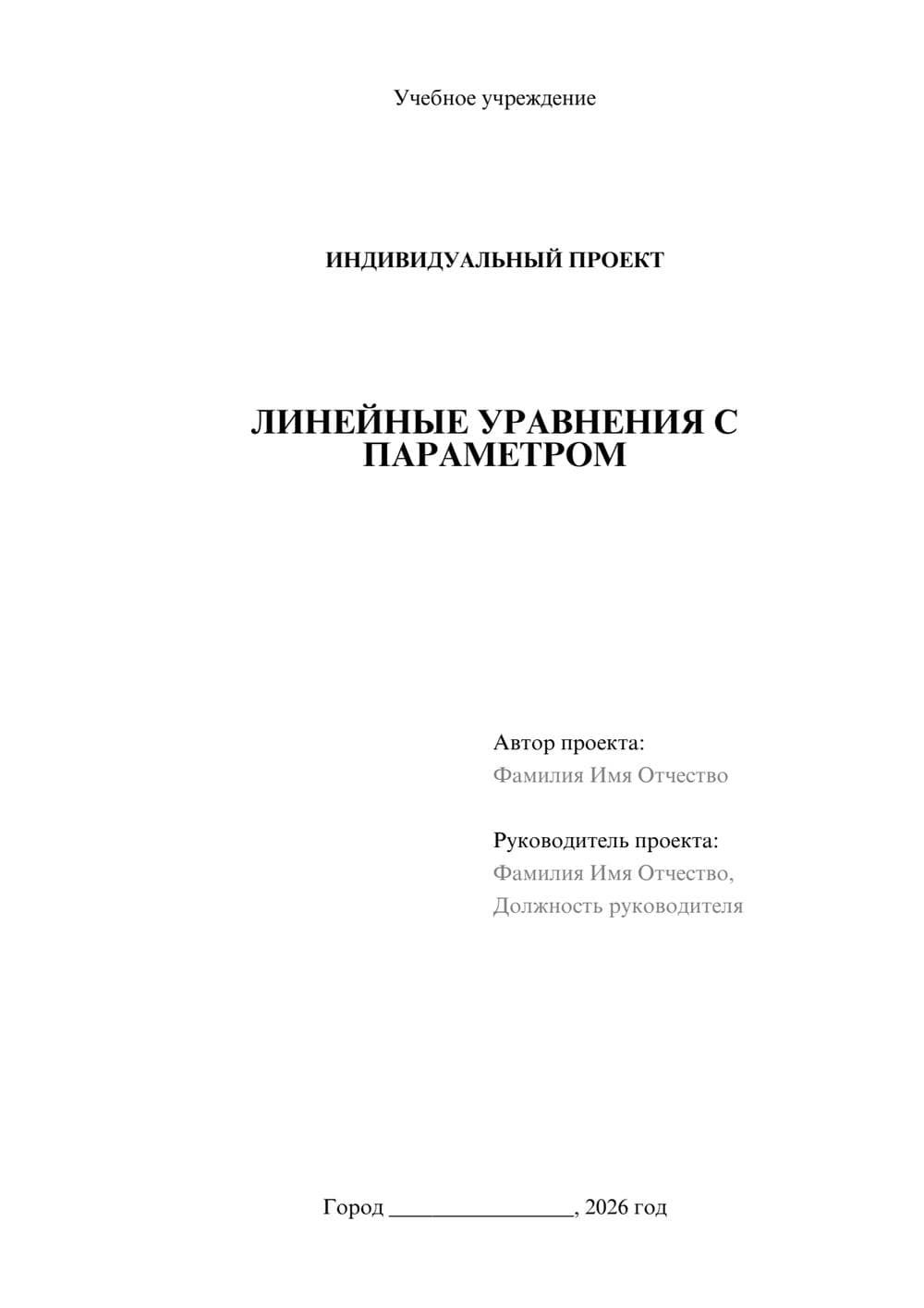 Предпросмотр проекта 1