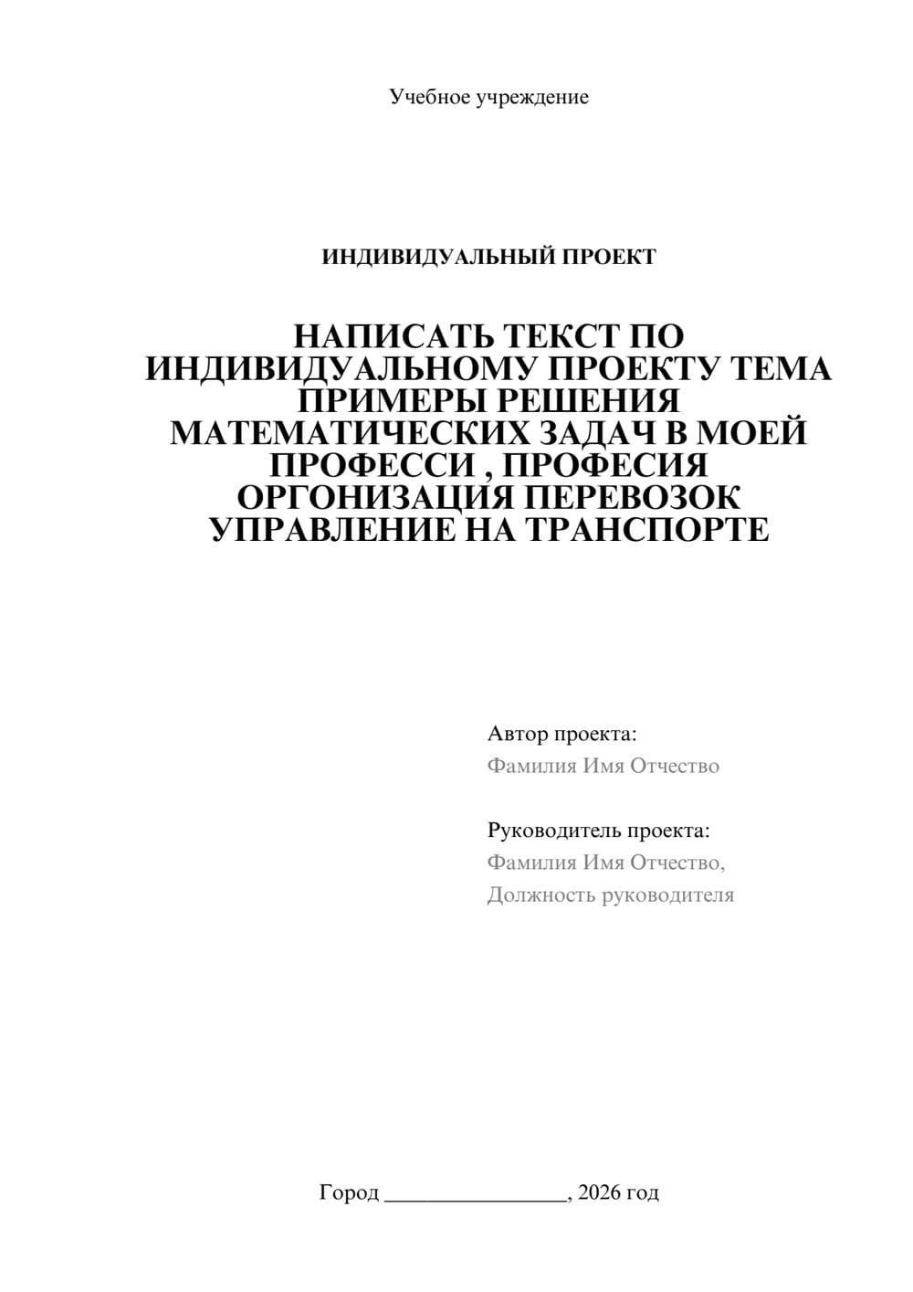 Предпросмотр проекта 1