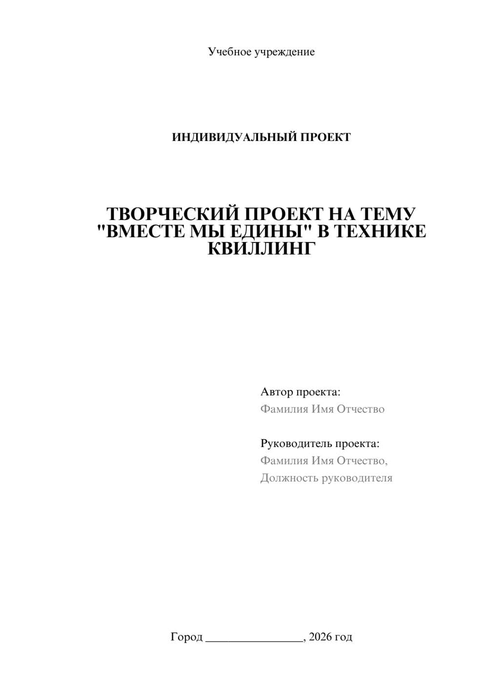 Предпросмотр проекта 1