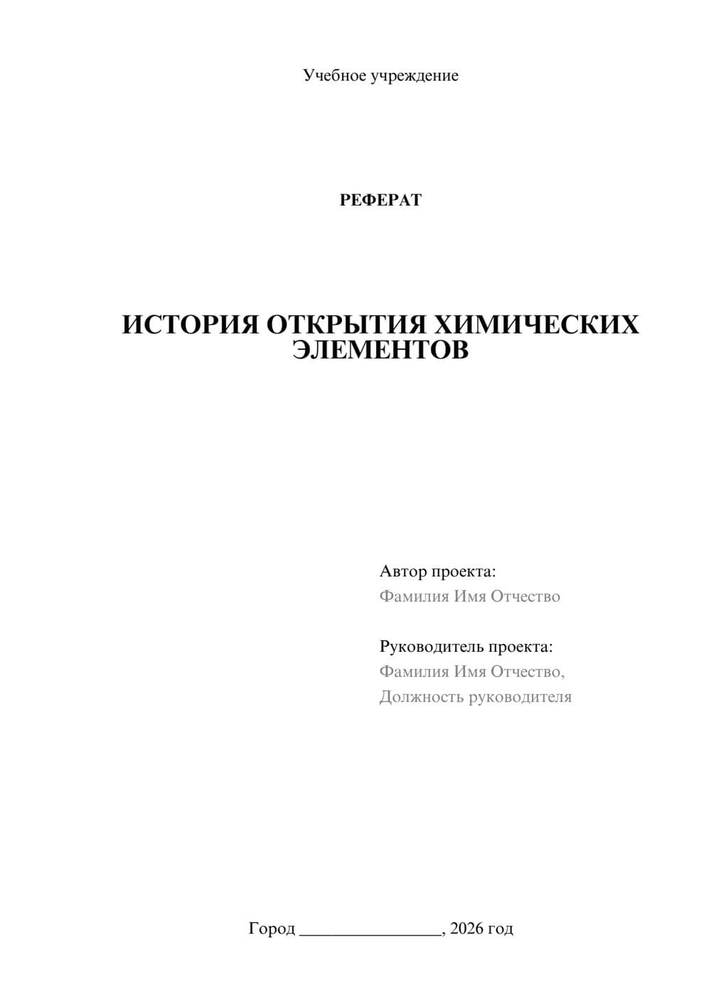 Предпросмотр проекта 1