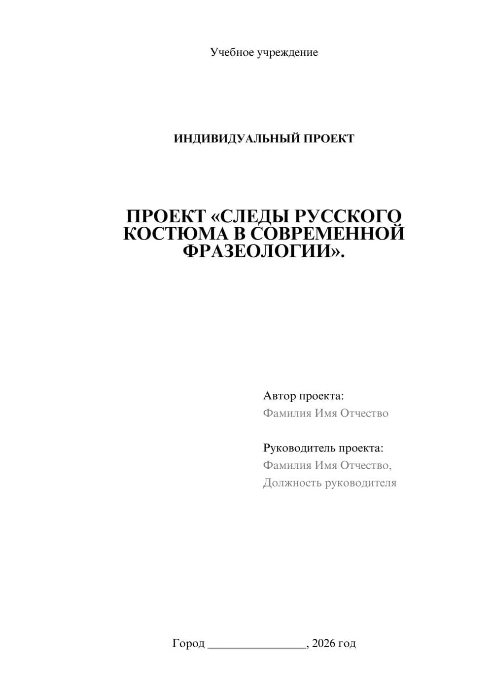 Предпросмотр проекта 1