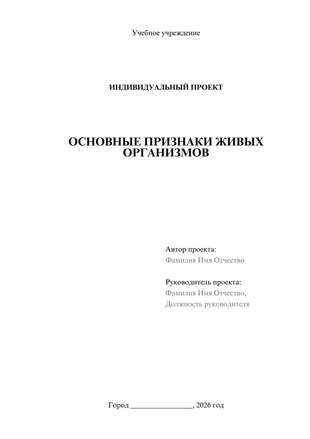 Предпросмотр проекта 1