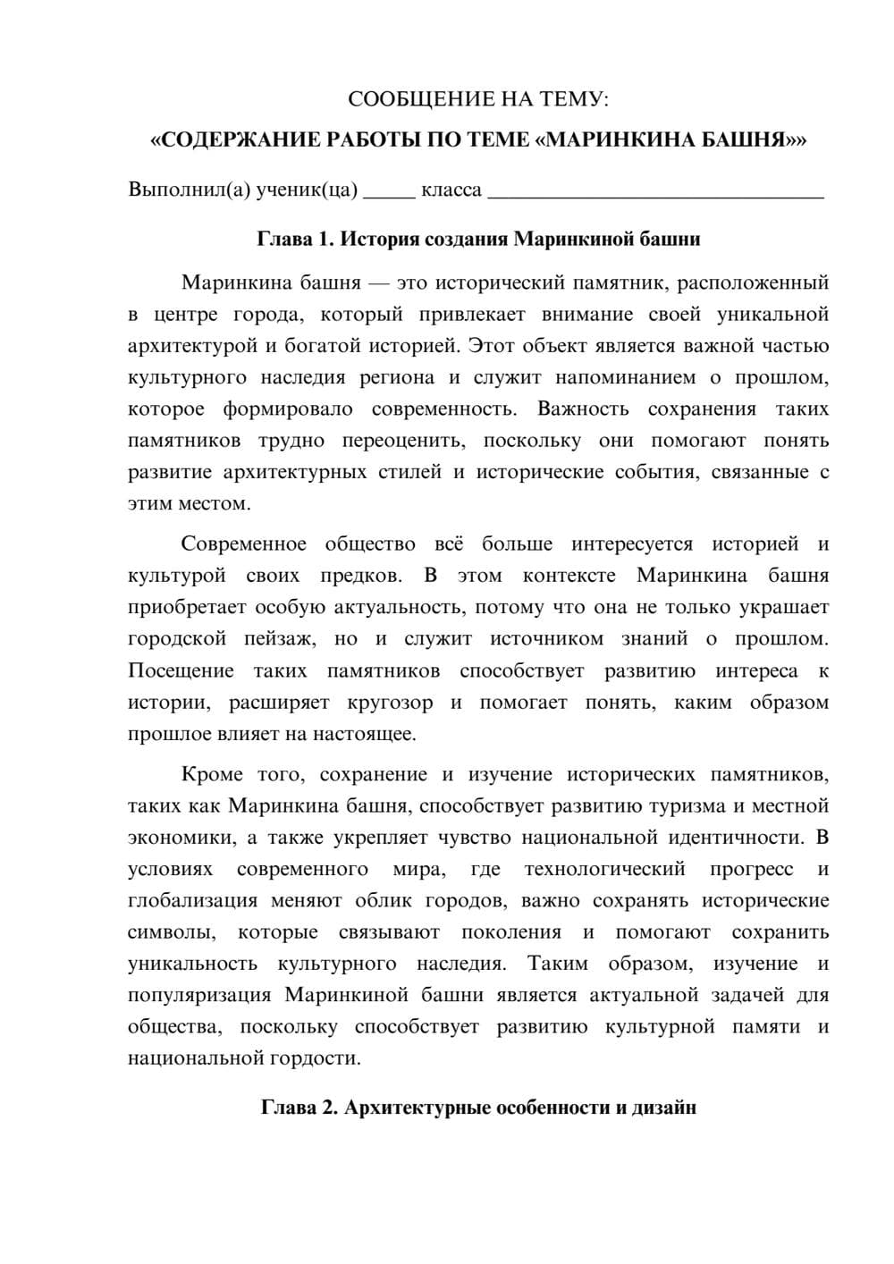 Предпросмотр сообщения 1