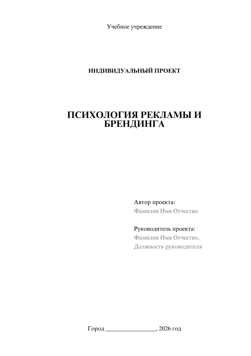 Предпросмотр проекта 1