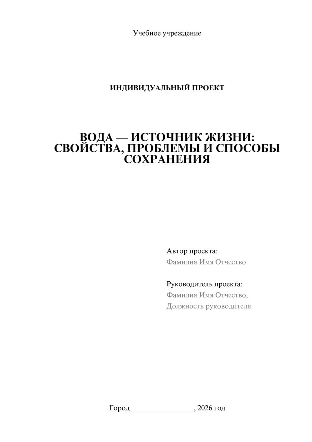 Предпросмотр проекта 1