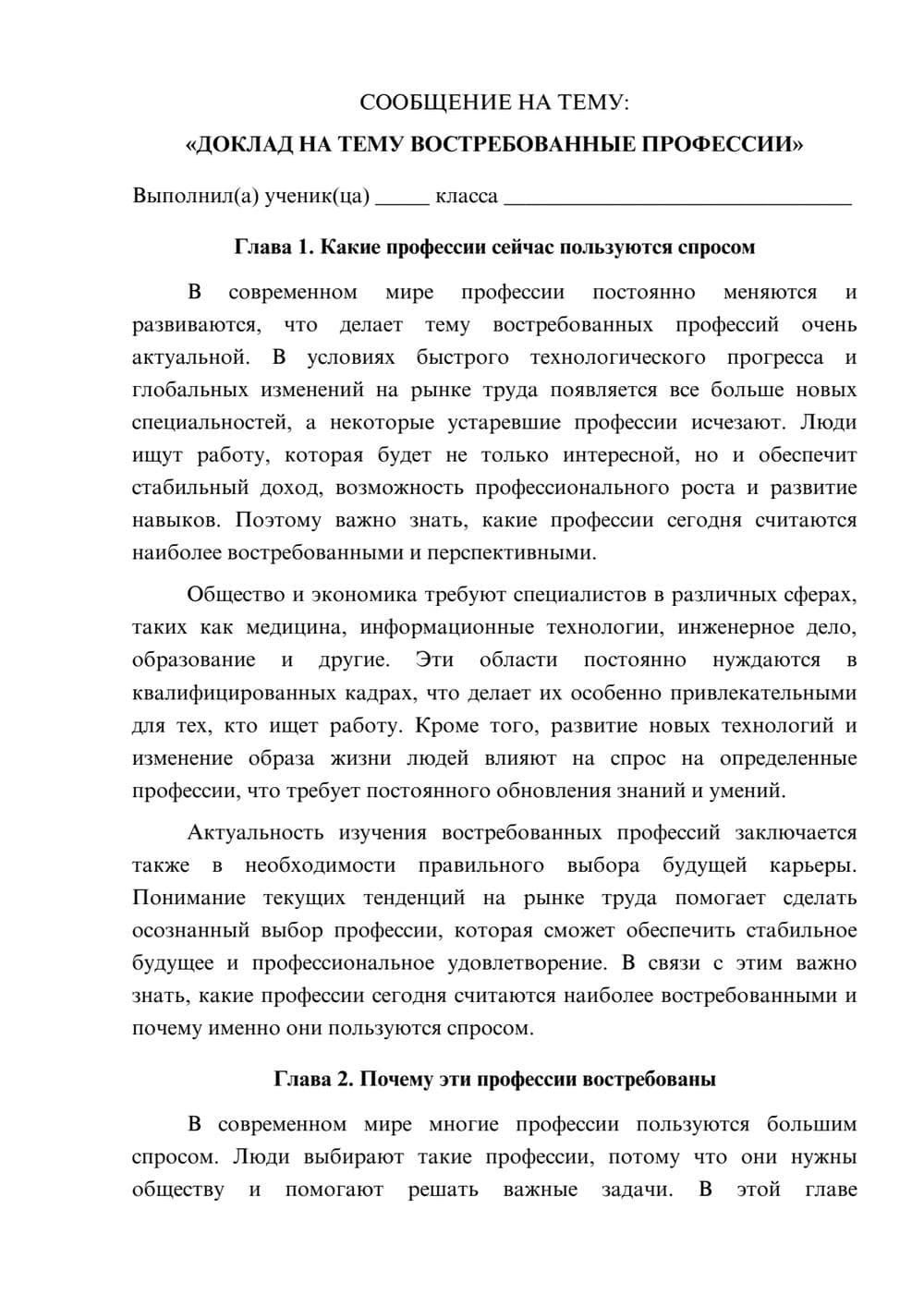 Предпросмотр сообщения 1