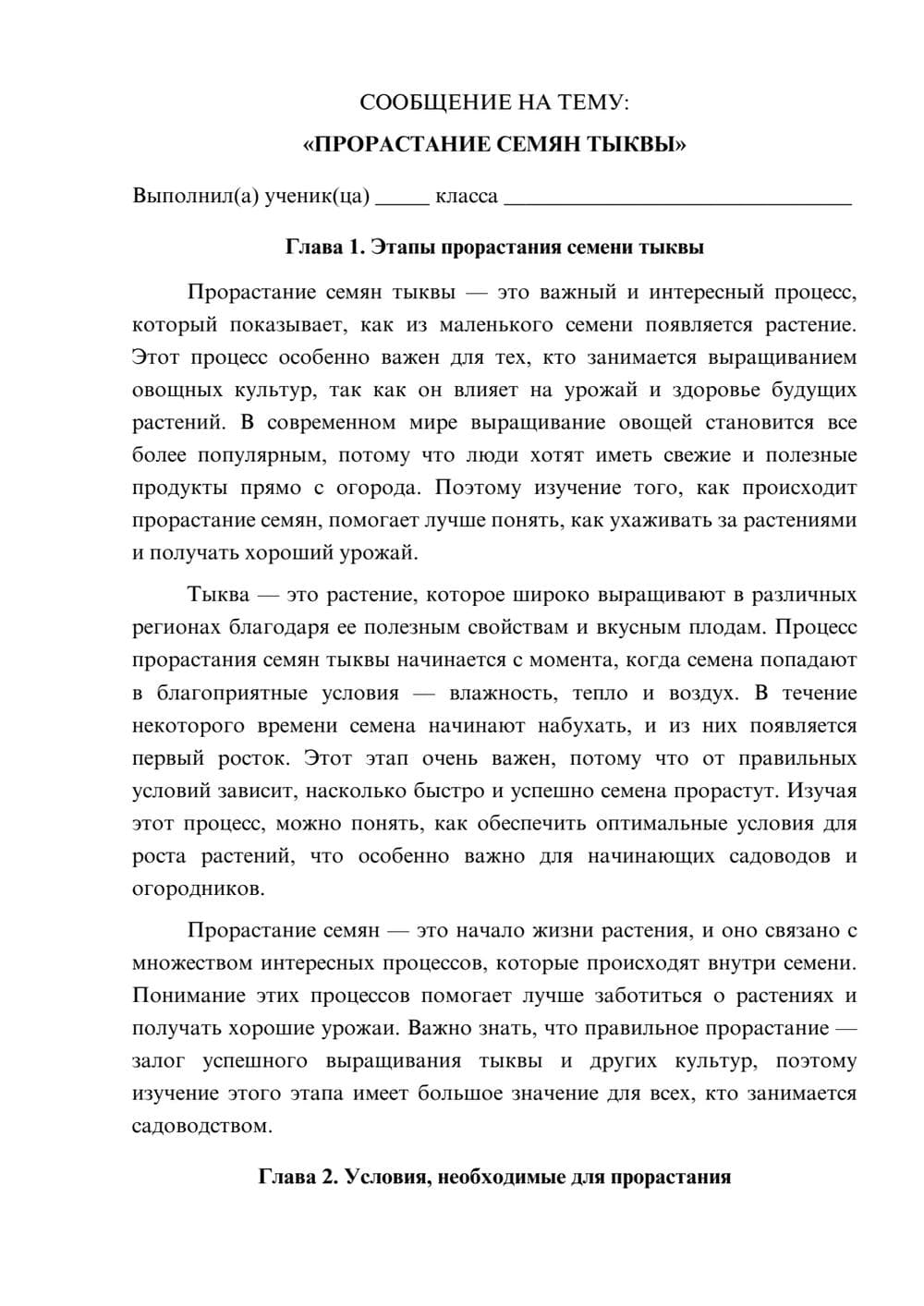 Предпросмотр сообщения 1