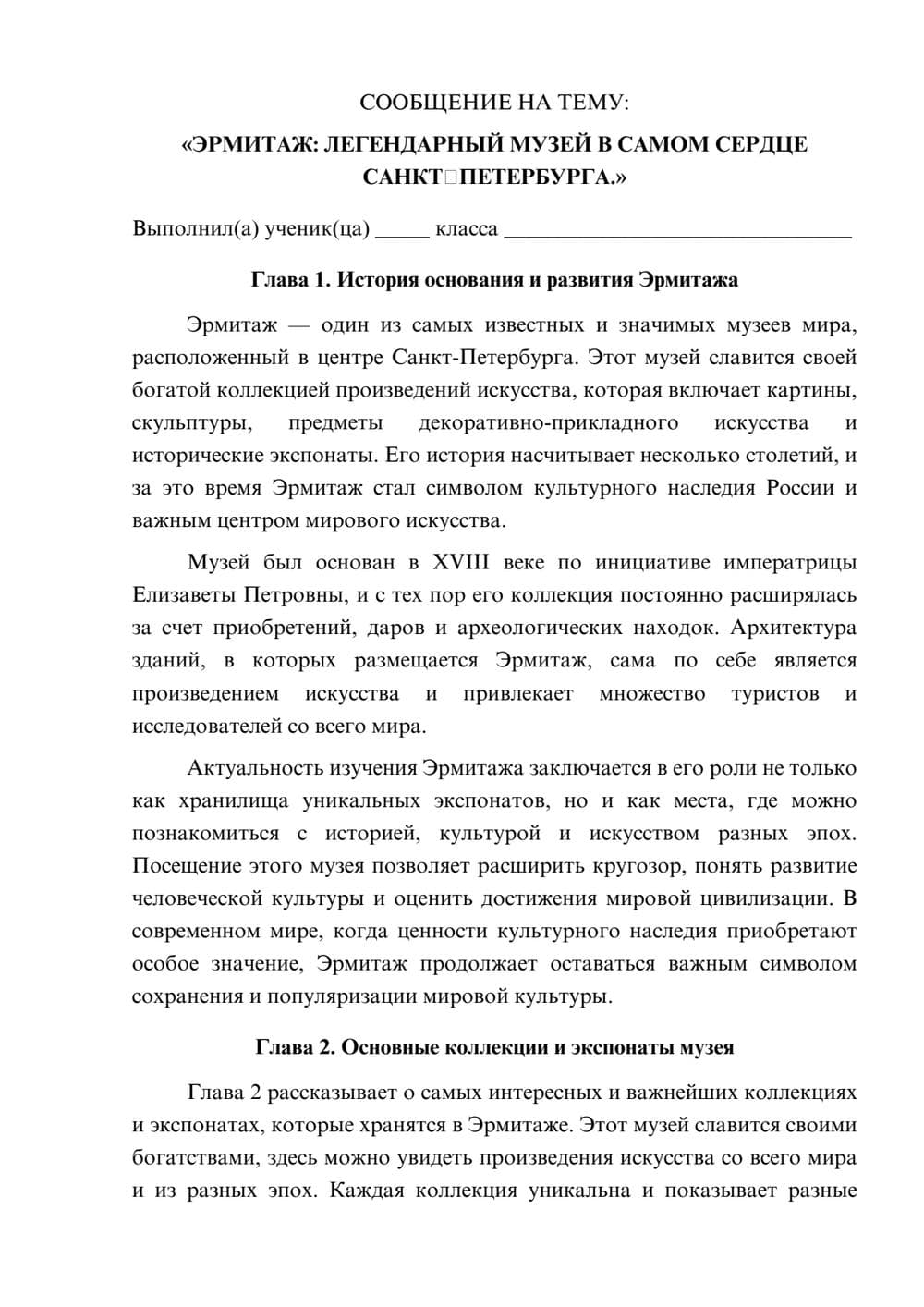 Предпросмотр сообщения 1