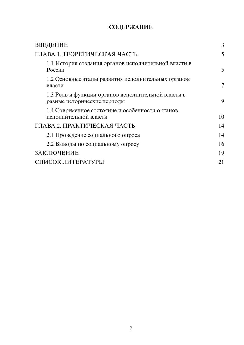 Предпросмотр проекта 2