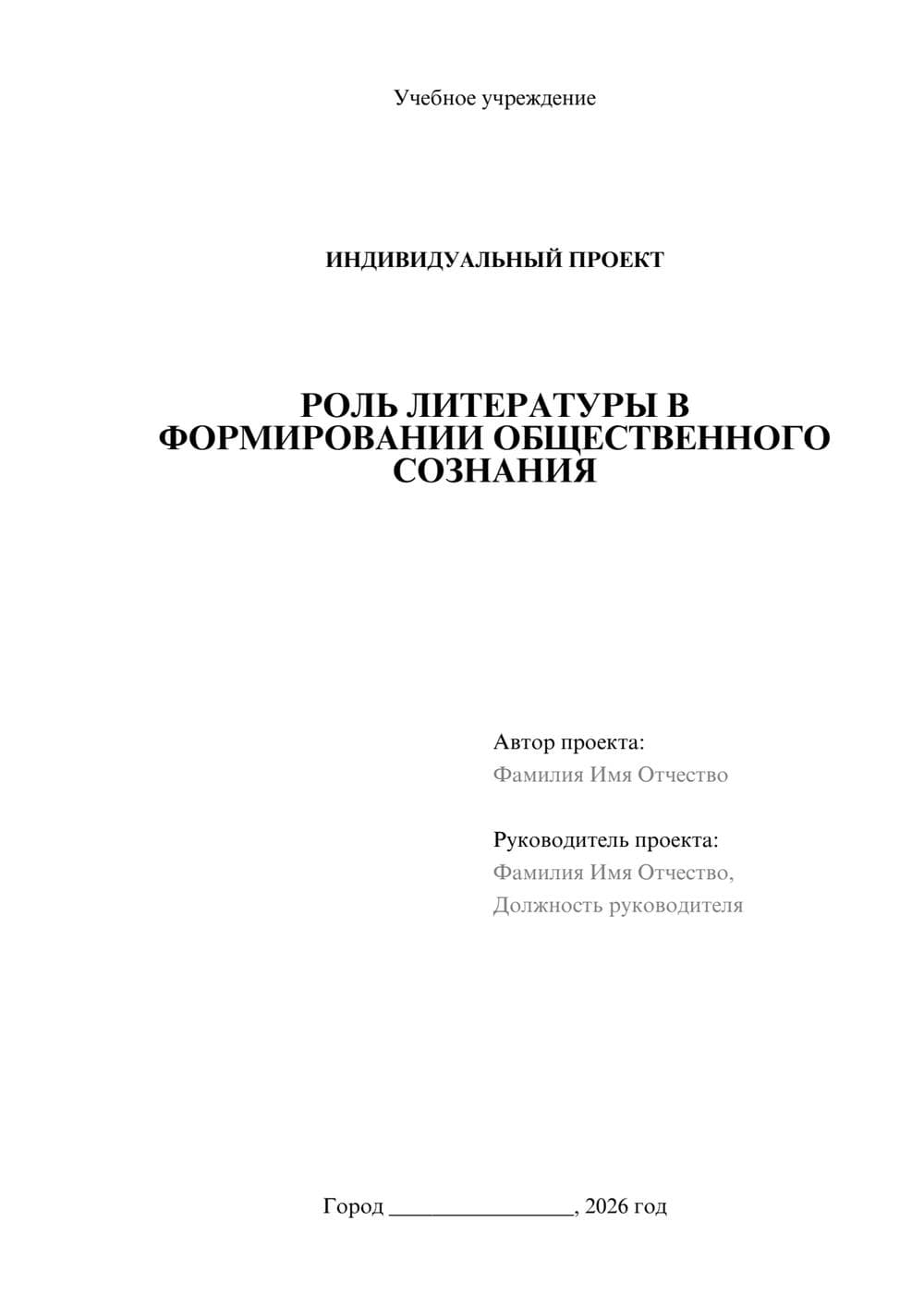 Предпросмотр проекта 1