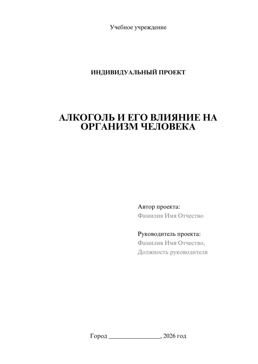 Предпросмотр проекта 1