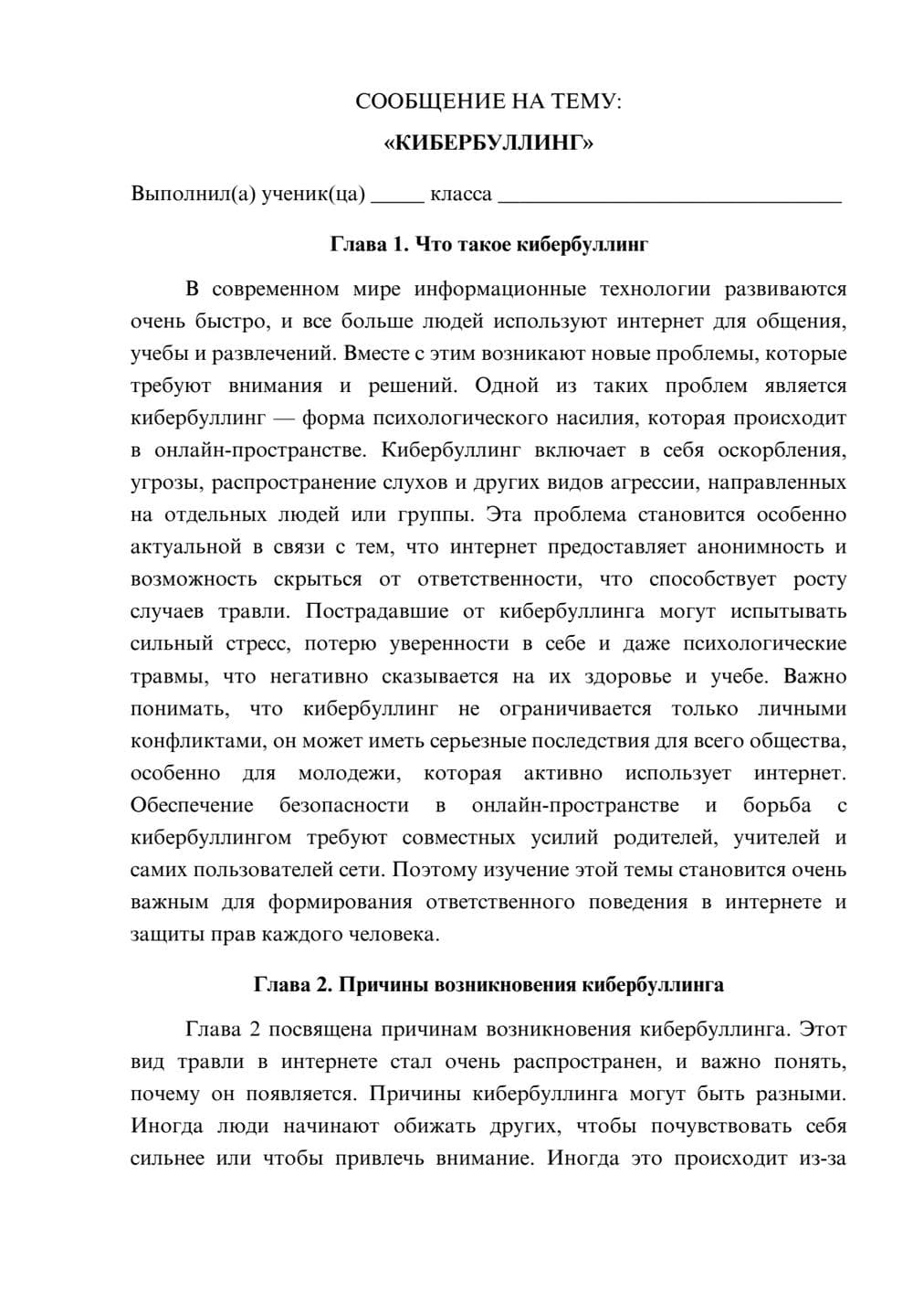 Предпросмотр сообщения 1