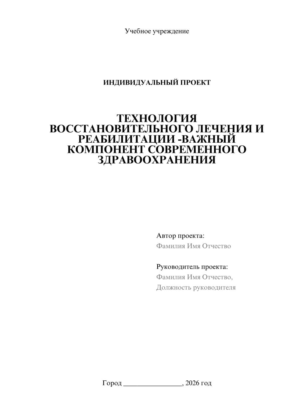 Предпросмотр проекта 1